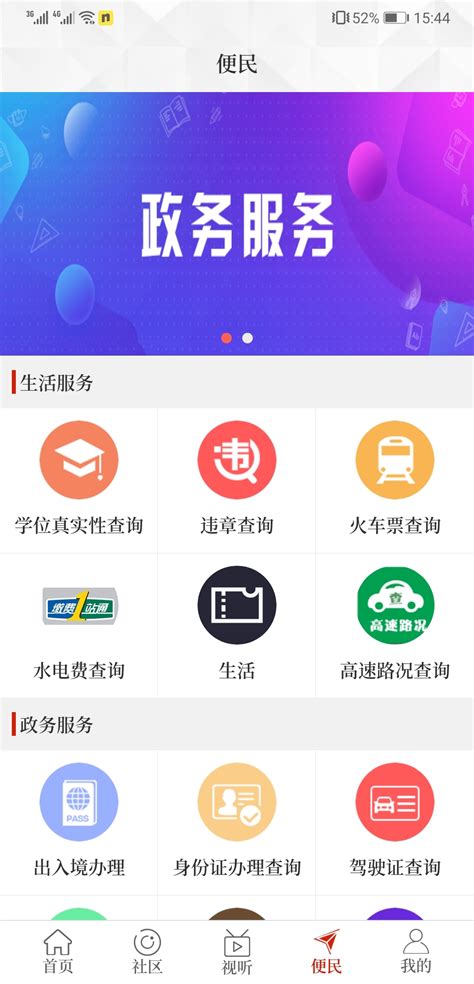 云上永城app下载安装-云上永城客户端-云上永城下载官方版2024(暂未上线)