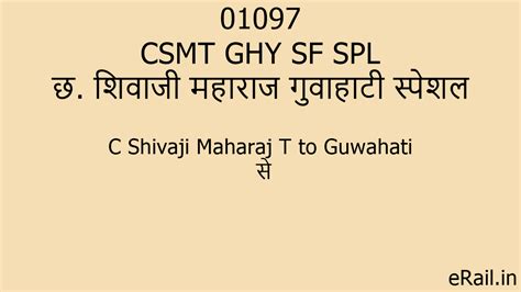 01097 CSMT GHY SF SPL Train Route