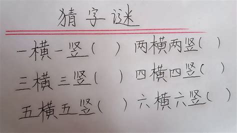 猜字谜：各方合作，打一字，一起来猜猜这个字,教育,兴趣学习,百度汉语