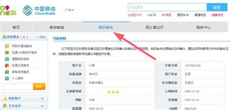 中国联通sim卡puk码解锁方法（分享APP+短信2方式查找puk码） - 其他教程 - Surfacex & Surface - 乐轩苏霏