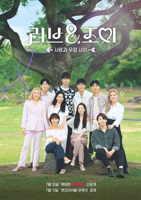 korean dating reality show 2024