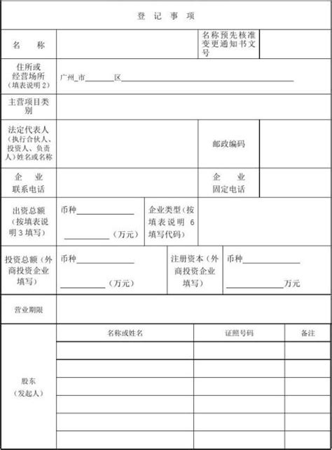 员工姓名变更后个税申报系统怎么操作_信息