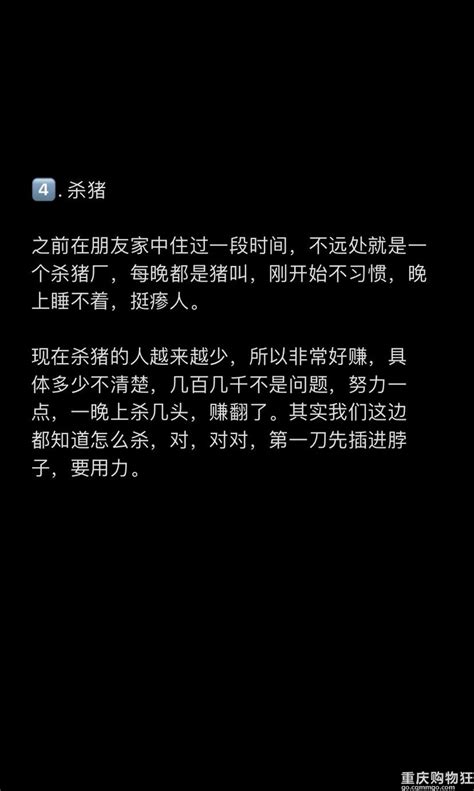 有哪些看着不体面但很赚钱的工作？-情感沙龙-重庆购物狂