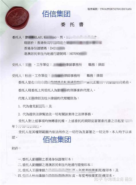 香港人要在大陆申请中国律师执业证书怎么办理身份证公证？_香港律师公证_使馆认证网