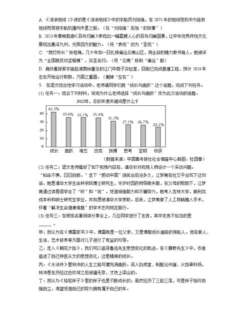 2023年广东省惠州市惠城区中考一模语文试卷（含答案）-教习网|试卷下载