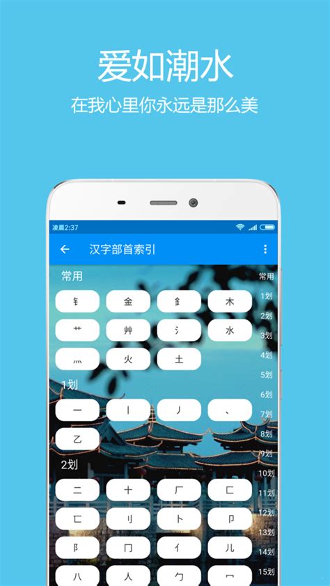 潮州音字典下载_潮州音字典手机app安卓苹果下载-梦幻手游网