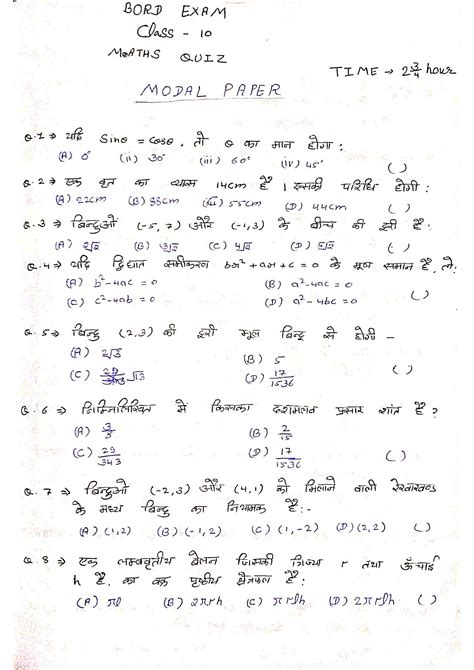 Image result for Working Modal of Math Class 10