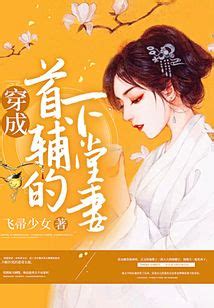 《大明首辅从科举开始》小说在线阅读-起点中文网