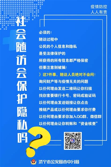 提醒！0531-88710000，这个电话请及时接听！ - 民生 - 济宁 - 济宁新闻网