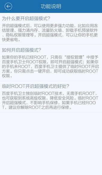 安卓设备如何ROOT？玩转ROOT，让你的安卓手机更强更好用_安卓root-CSDN博客
