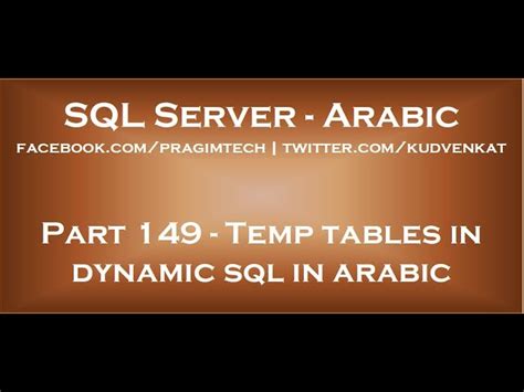 Image result for Temp Tables in SQL