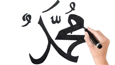 Image result for Muhammad Drawing