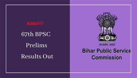 67th BPSC Prelims Results 2022 LIVE, Cut Off, Result, Pdf and Marks