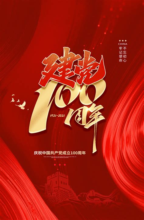庆祝建党100周年大会在京举行 | 一周艺事_独家_资讯_凤凰艺术