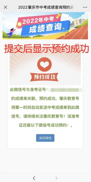 2022年广东肇庆中考成绩查询入口已开通 7月11日起多个渠道可查分