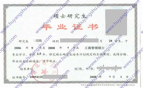 华北电力大学历届毕业证样本图片-胡杨树样本网