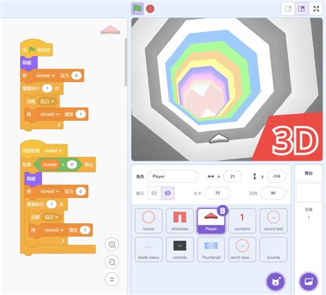 Scratch Code Shadow Trail 的图像结果