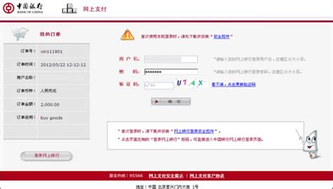 中国银行网上银行业务_360百科