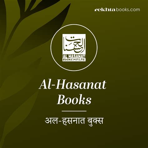 Buy al-hasanat Urdu books online, Free Delivery| Rekhta Books