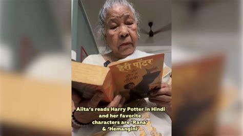 Elderly Woman Reads 'Harry Potter Aur Maut Ke Tohfe' - Internet Laughs ...