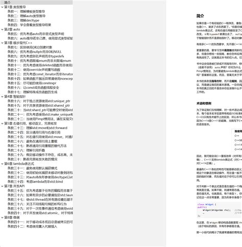 提供一个基于当前网页的生成的pdf版,主要是带书签,方便浏览 · Issue #130 · CnTransGroup ...