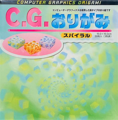 Computer Graphics Origami – 15cm x 15cm (30s) – Japanese Paper ...