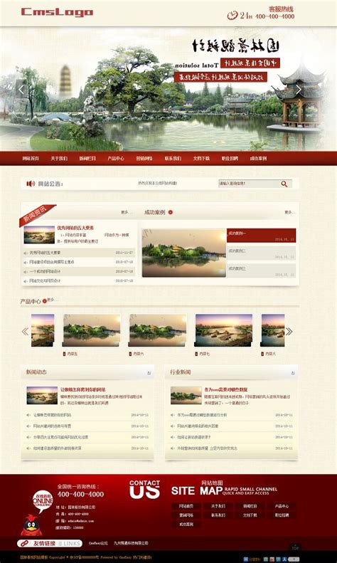 园林景观网站设计，花卉网页设计html-17素材网