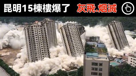 震撼现场！宜昌意达大厦爆破拆除 近50米高楼在烟尘中成为历史_凤凰网视频_凤凰网