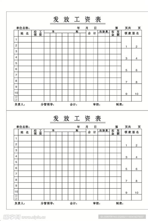 蓝色简约农民工工资表EXCEL模版模板下载_模版_图客巴巴