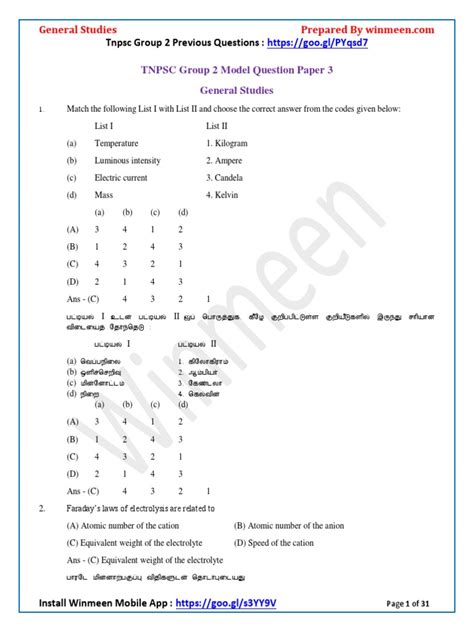 Image result for TNPSC Model Question Paper