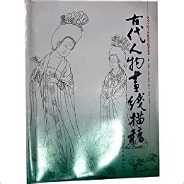 Amazon.in: Buy Line Drawing of Ancient Portraits Book Online at Low ...