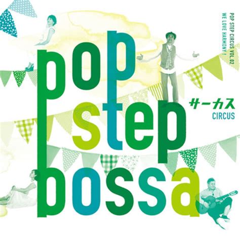CD/POP STEP BOSSA | soundcircus
