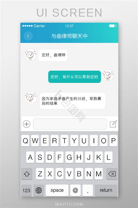 聊天ui图片大全_聊天ui素材下载-包图网