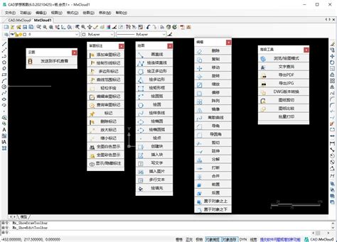 浩辰CAD破解版下载-浩辰CAD 2021(CAD设计软件)v201105 中文免费版-下载集