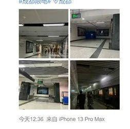 成都开启“省电”模式 商场地铁部分灯光关闭-搜狐大视野-搜狐新闻