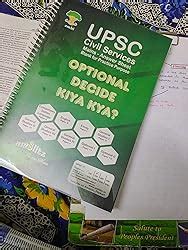 Amblitz UPSC Blank Practice Answer Sheet (A4, 300 Pages) : Amazon.in ...