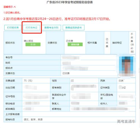 2024年1月广东自考社会工作本科准考证打印入口官网 - 自考生网