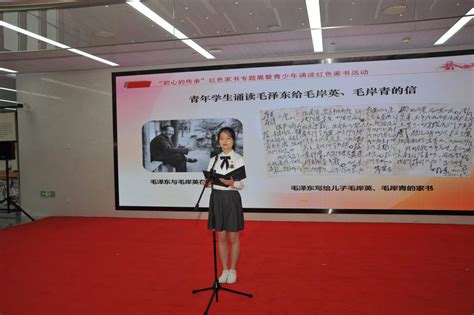 “初心的传承——红色家书专题展”开展仪式暨青少年诵读红色家书活动在市档案馆举行-上海档案信息网