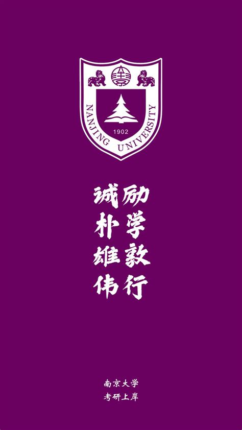南京大学金陵学院 - 搜狗百科