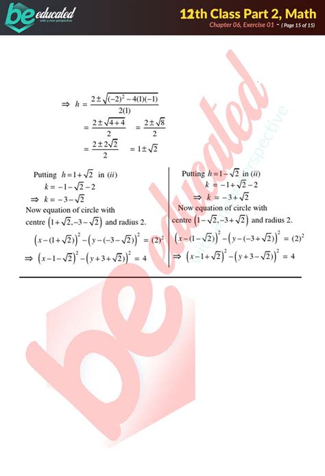Image result for Chapter 6 Part 2 Math FSC PGC