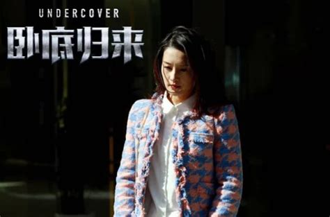[Mainland Chinese Drama 2017] Undercover 卧底归来 - Mainland China - Soompi ...