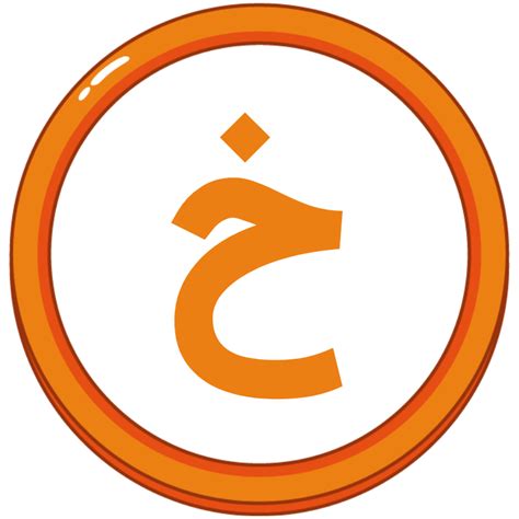الحروف الحلقية في اللغة العربية