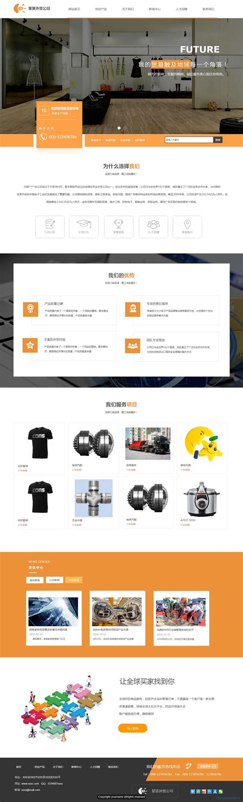 上海外贸网站建设公司制作的展示型网站主要可以展示哪些内容？ - 网站建设 - 开拓蜂