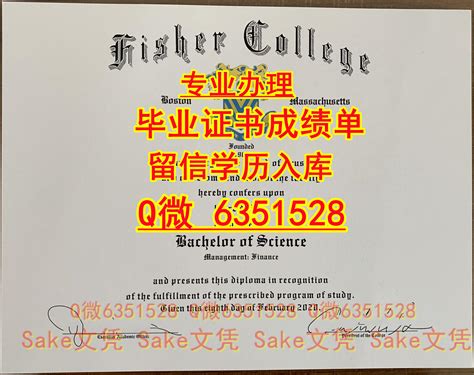 办理定做《美国Fisher文凭证书》成绩单《微Q-6351528本科（费舍尔学院毕业证书）订做Fisher本科硕士offer录取通知书，办理Fisher高仿毕业证书，硕士【Fisher精仿/高 ...