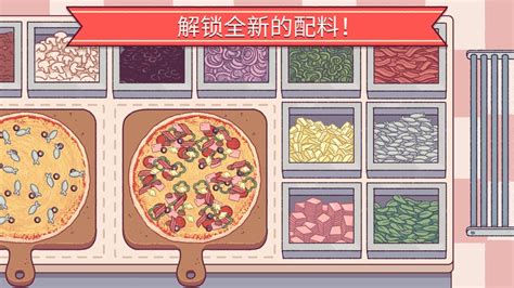 可口的披萨，美味的披萨正式版下载-Good Pizza, Great Pizza免费版下载-单机游戏下载