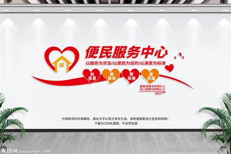 社区便民服务中心高清图片下载_红动中国
