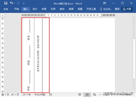 会计凭证装订方法图解，这样装订才漂亮！