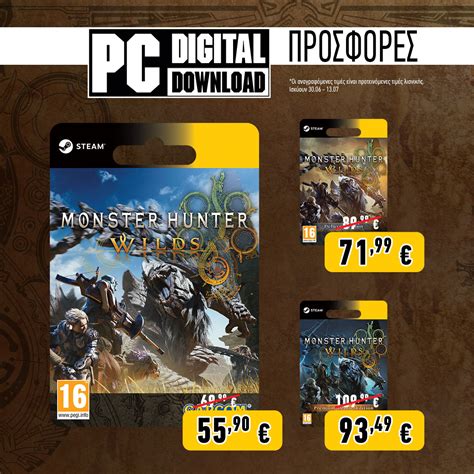 To Monster Hunter Wilds σε προνομιακή τιμή για περιορισμένο χρόνο