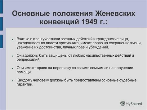 Презентация на тему: "ГРАЖДАНСКАЯ ОБОРОНА. ПЛАН Гражданская оборона ...