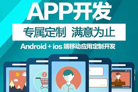 郑州app开发小公司(郑州app开发公司排行) - 杂七乱八 - 源码村资源网